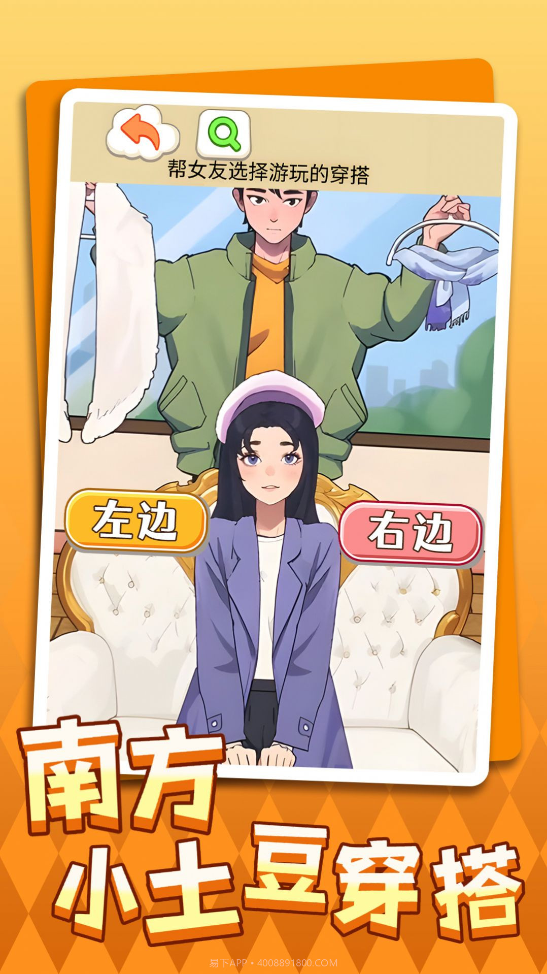 南方小土豆穿搭截图3 南方小土豆穿搭截图3