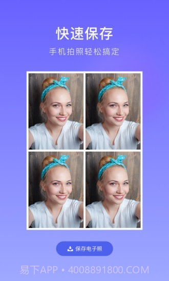 万能证件照截图4