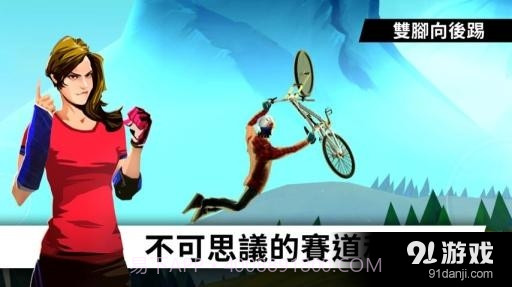 BIKE截图5 BIKE截图5