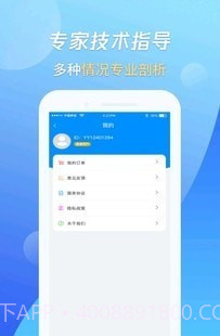 万能恢复王截图1 万能恢复王截图1