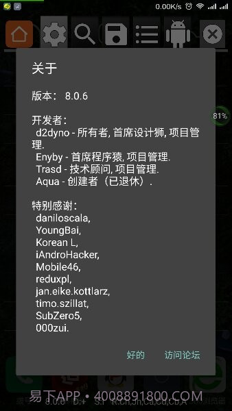 GG修改器虚拟空间版截图1 GG修改器虚拟空间版截图1