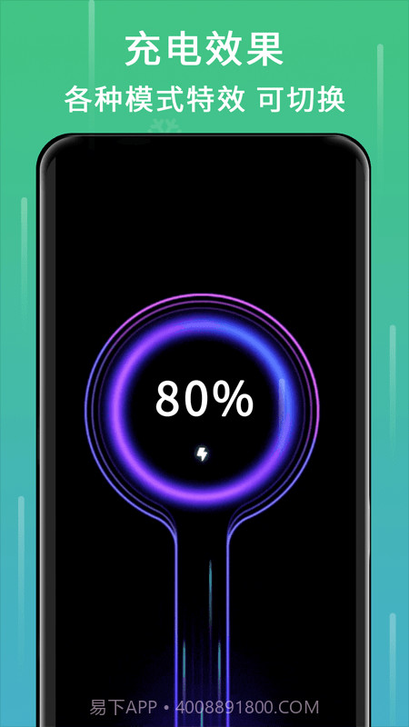 良心电池医生截图3 良心电池医生截图3