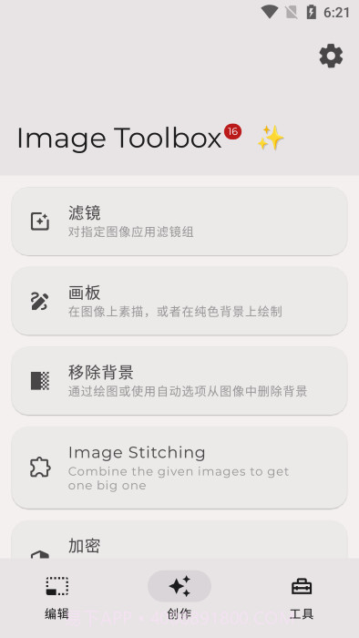 image toolbox截图1