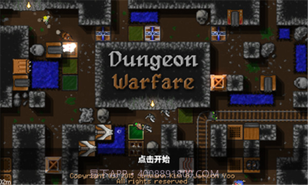 地牢战争1截图3