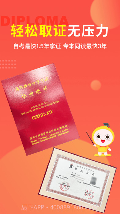 自考笔果题库截图4 自考笔果题库截图4