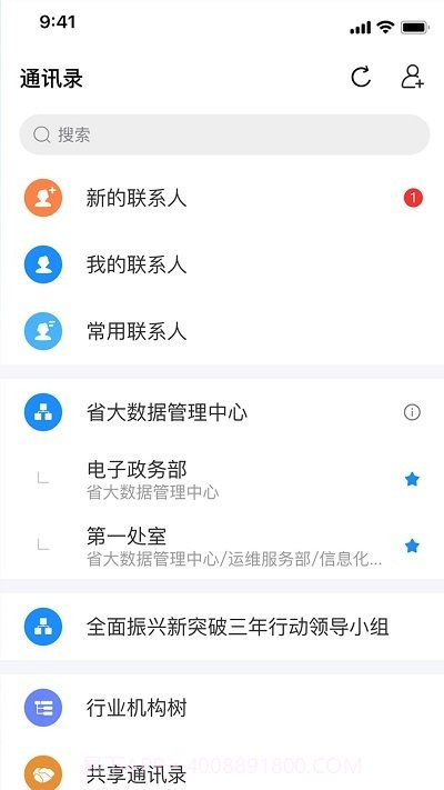 辽政通截图2