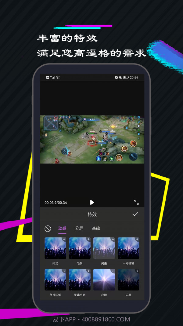 一剪美短视频编辑截图1