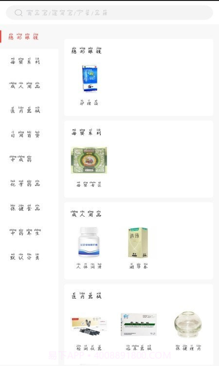 深圳俊龙医药截图2