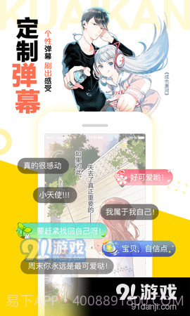 57漫画app截图3 57漫画app截图3