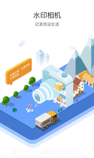 车旺大卡历史版本截图3 车旺大卡历史版本截图3