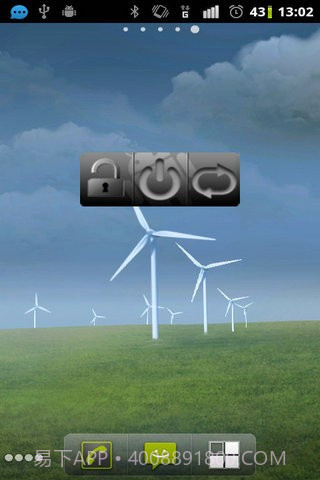 一键关机重启截图2