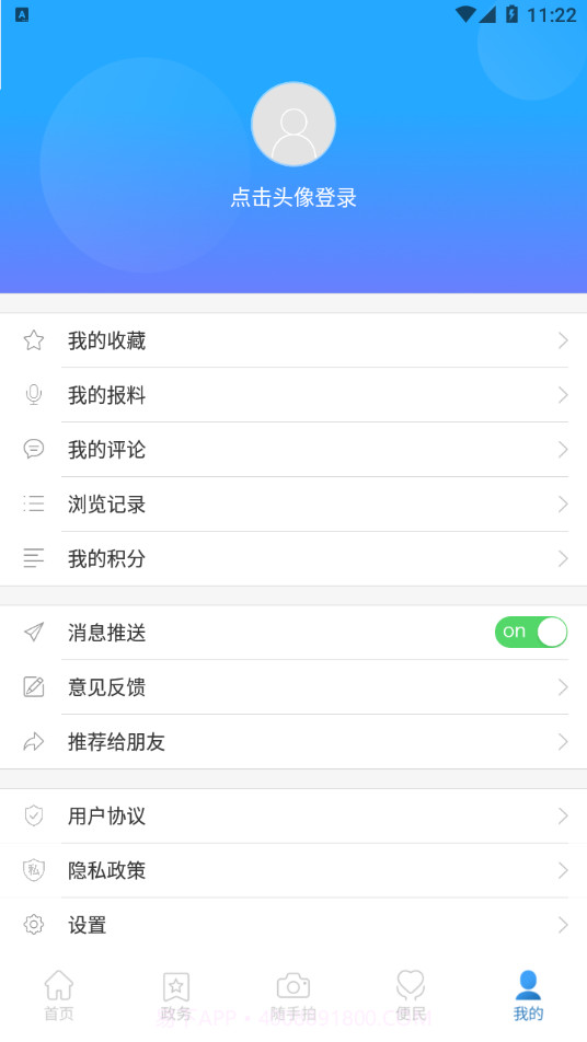 看清截图4 看清截图4