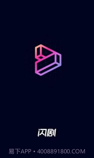 闪剧官方版截图2 闪剧官方版截图2