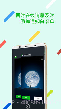 微信多开分身双开助手截图4 微信多开分身双开助手截图4