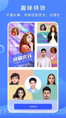 抠图换背景ios破解版截图4