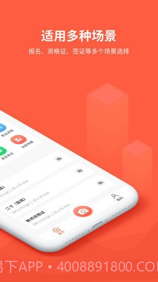 形美证件照截图4