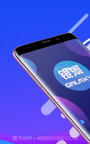 银河实用助手截图1 银河实用助手截图1