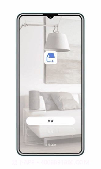 得力e+家庭版截图1