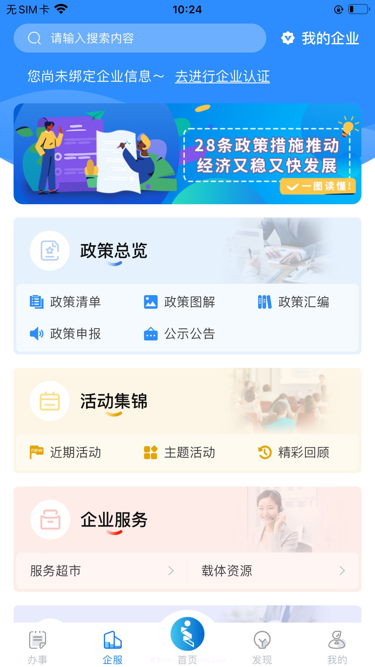 i高新截图3 i高新截图3