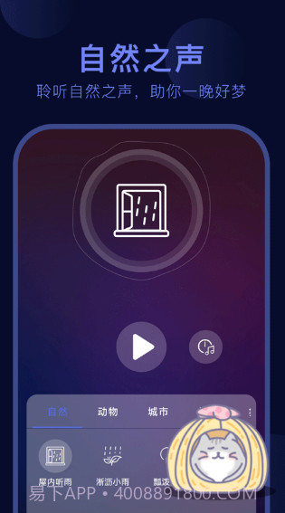呼噜猫舍截图3 呼噜猫舍截图3