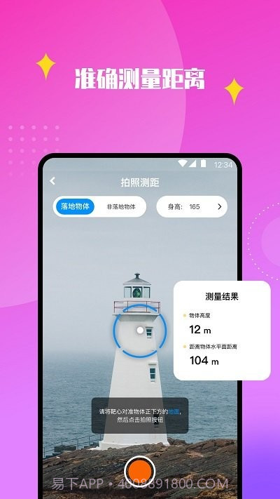 天天识别截图2 天天识别截图2