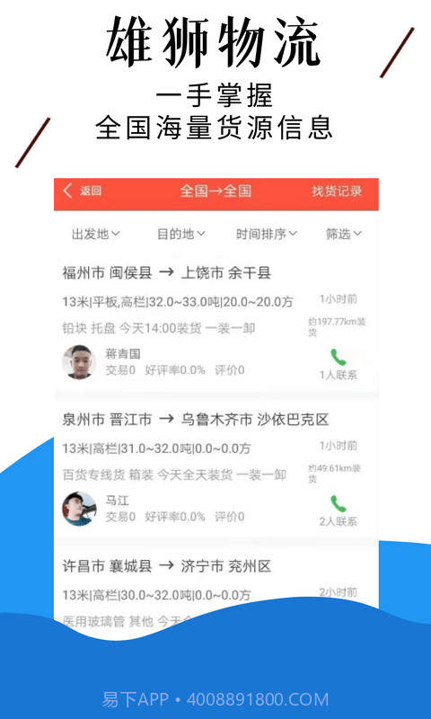 中原雄狮截图2 中原雄狮截图2