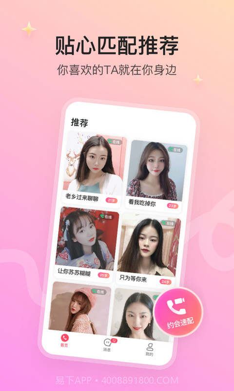 寻情截图2 寻情截图2