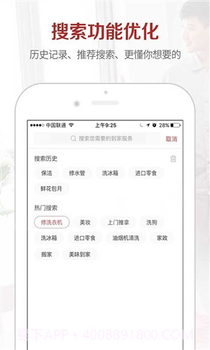 葡萄生活截图3 葡萄生活截图3
