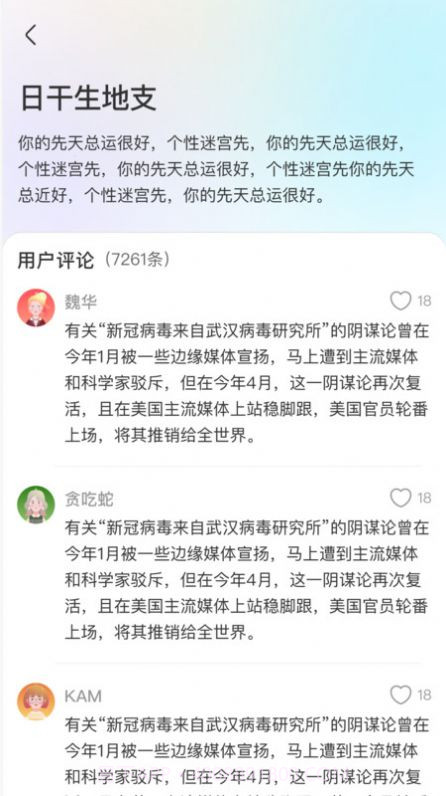 准啊星座运势截图2 准啊星座运势截图2