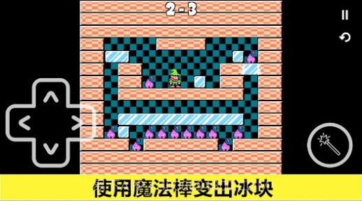 索罗门之谜题汉化版截图4 索罗门之谜题汉化版截图4