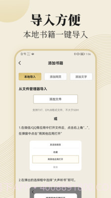 大声听书截图1 大声听书截图1