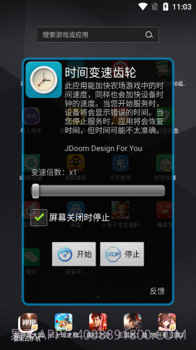 时间变速齿轮截图3