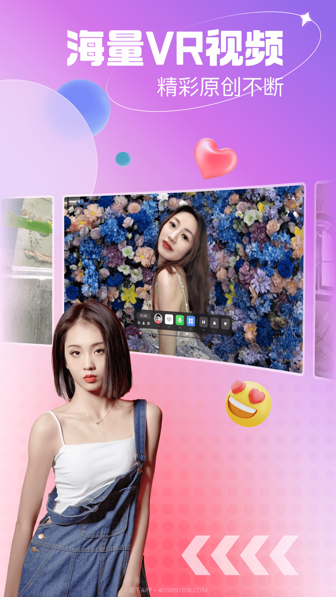 开飞VR截图1 开飞VR截图1