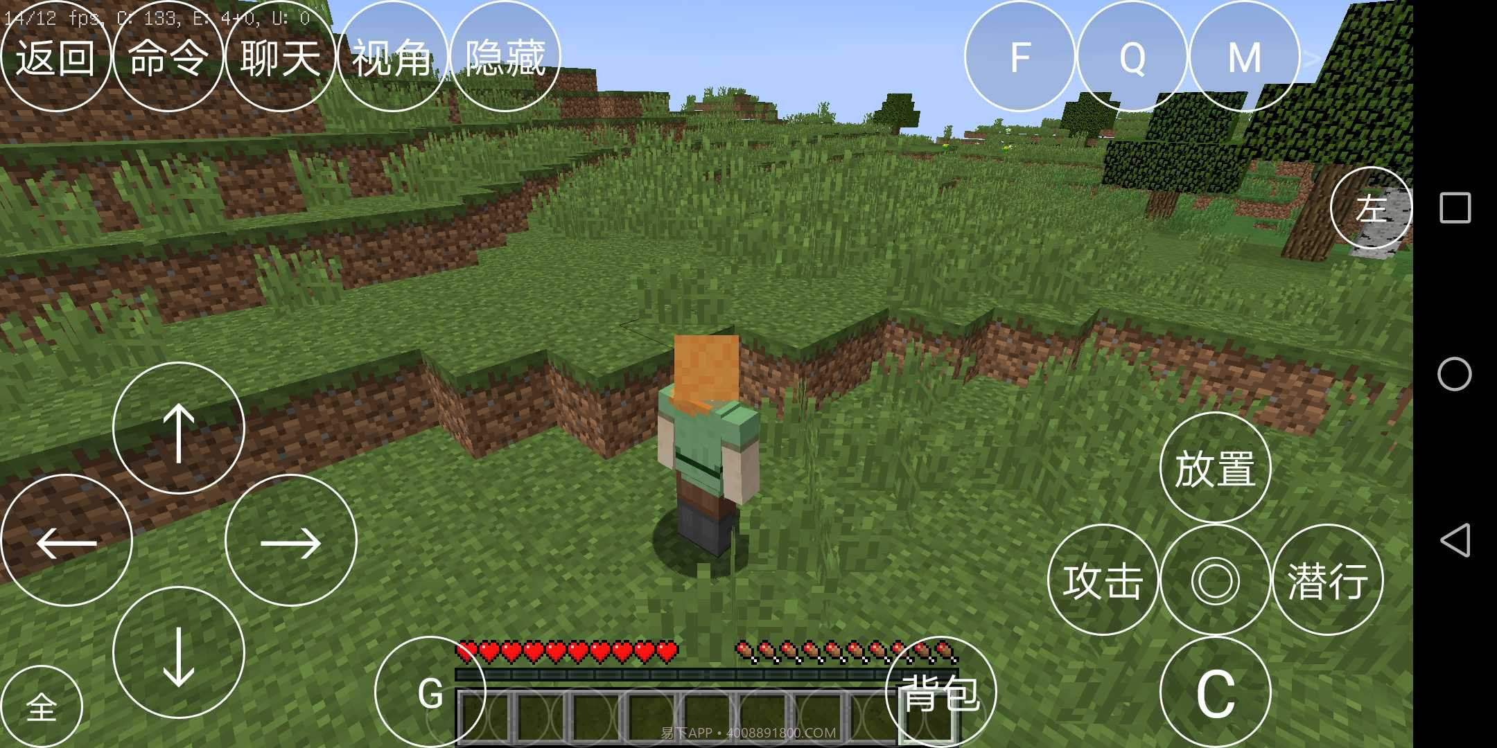 我的世界电脑版移植版模组整合包截图4 我的世界电脑版移植版模组整合包截图4