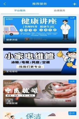 服务印记截图2 服务印记截图2