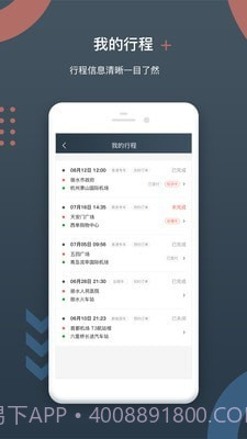 佳恒司机截图4 佳恒司机截图4