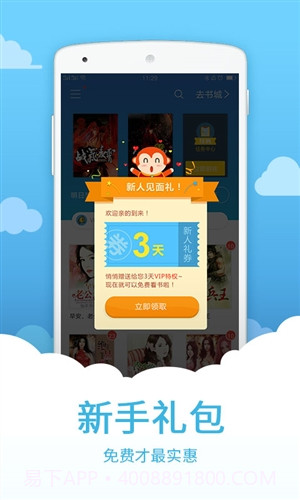 中文书城截图5 中文书城截图5