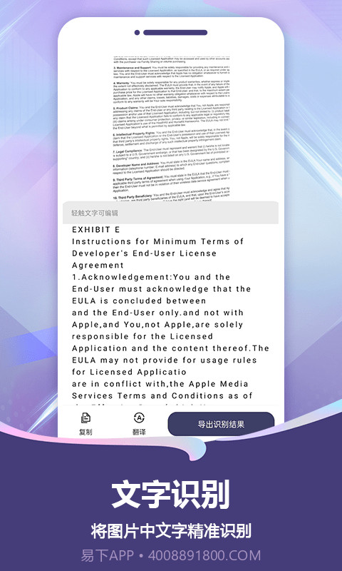 扫描Pro截图2 扫描Pro截图2