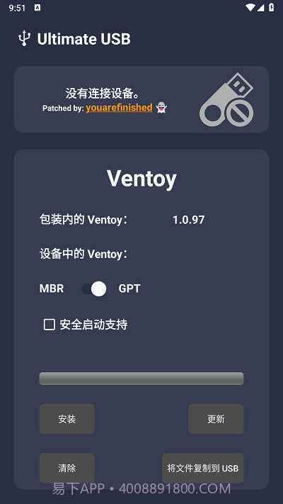 ultimate usb中文版截图4