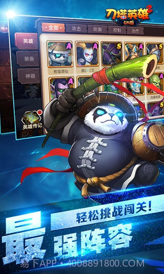 刀塔英雄2GM版 v1.0截图3 刀塔英雄2GM版 v1.0截图3