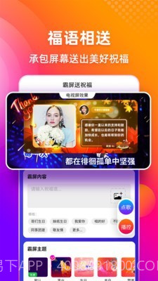 多唱截图3 多唱截图3