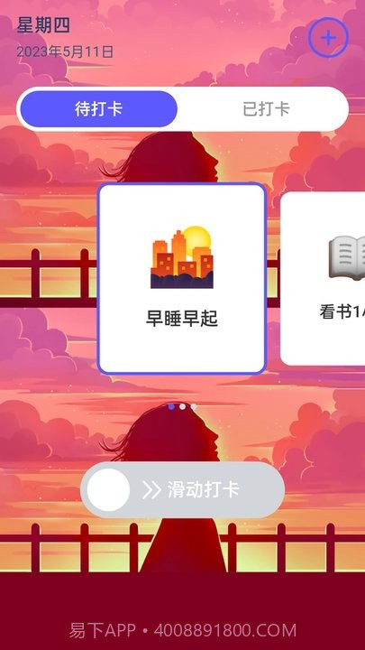 阳光充电截图1 阳光充电截图1