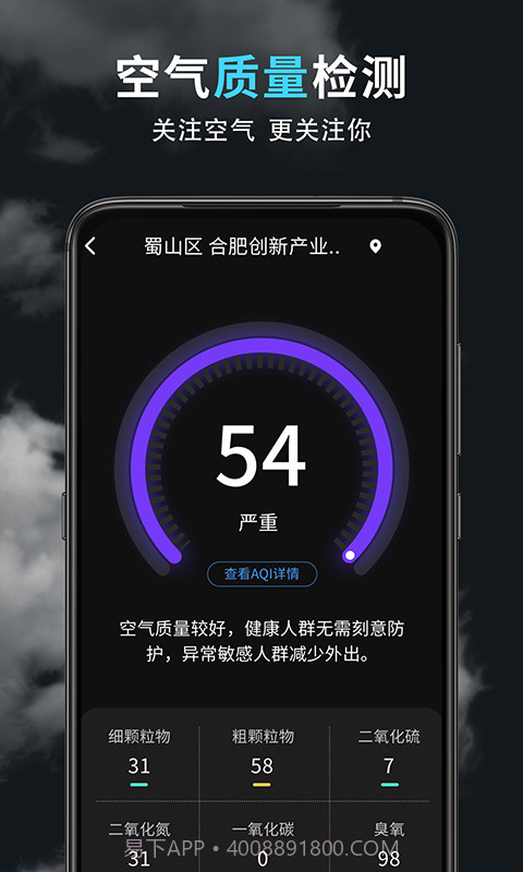 最美天气王截图4 最美天气王截图4