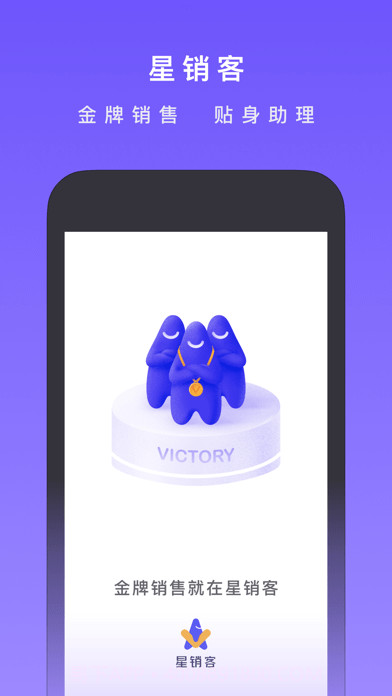 星销客截图1 星销客截图1