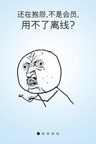 迅雷离线下载截图2 迅雷离线下载截图2