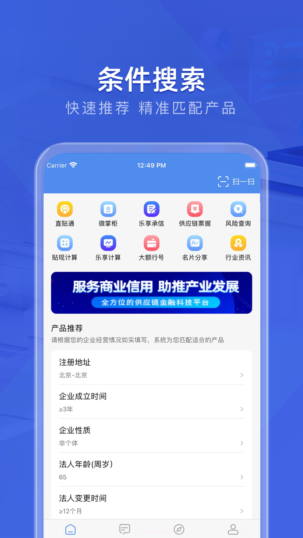 云票据截图4 云票据截图4