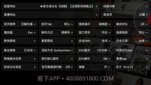 云熠影视Pro截图3 云熠影视Pro截图3