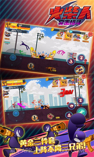 火柴人突击格斗内置菜单版截图4