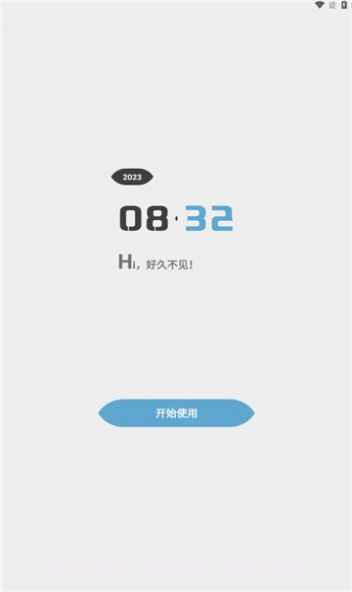知我软件库免费版截图1 知我软件库免费版截图1