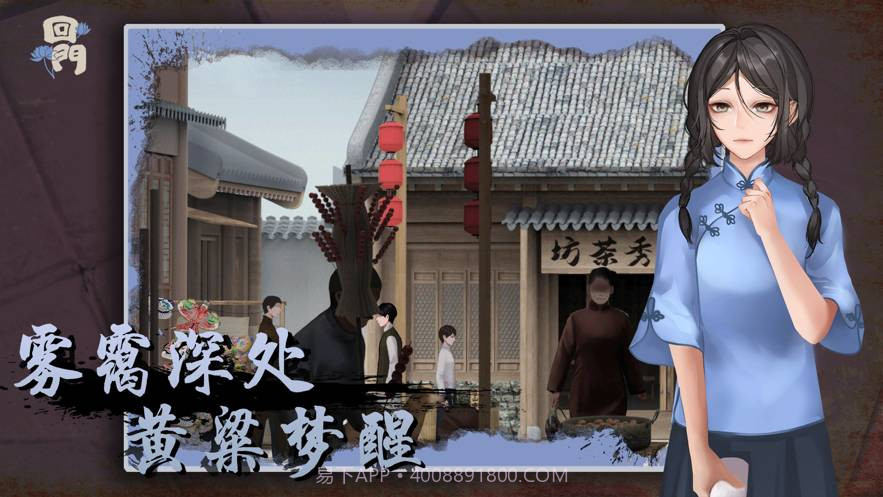 回门截图4 回门截图4